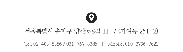 (주)에코바스켓_상단_주소