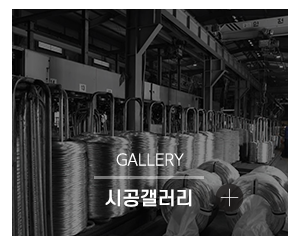 (주)에코바스켓_메인링크_시공갤러리