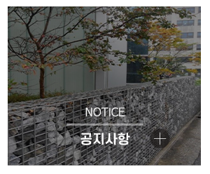 (주)에코바스켓_메인링크_공지사항